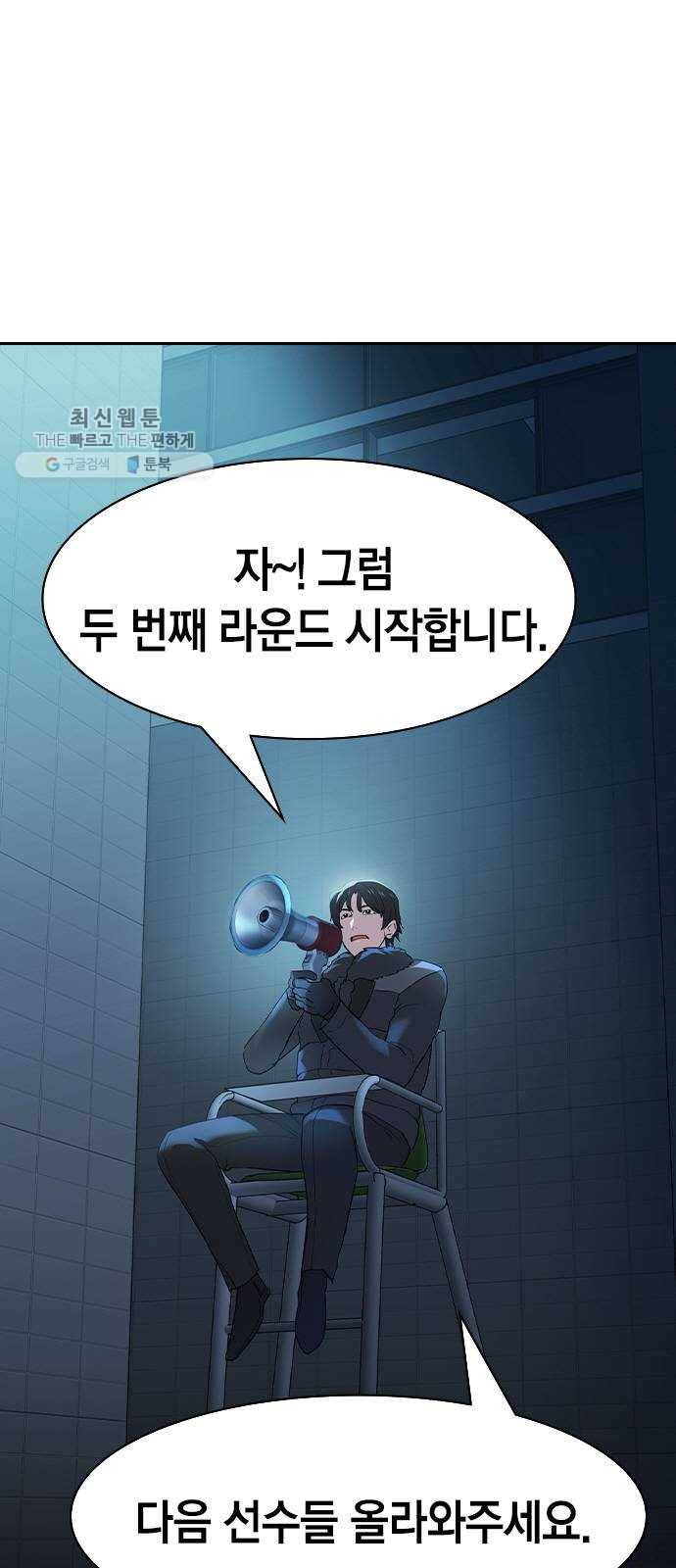 세상은 돈과 권력 시즌2 15화 9