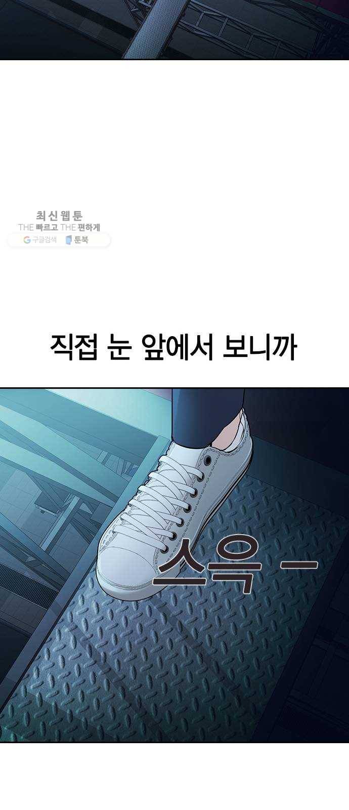 세상은 돈과 권력 시즌2 15화 13