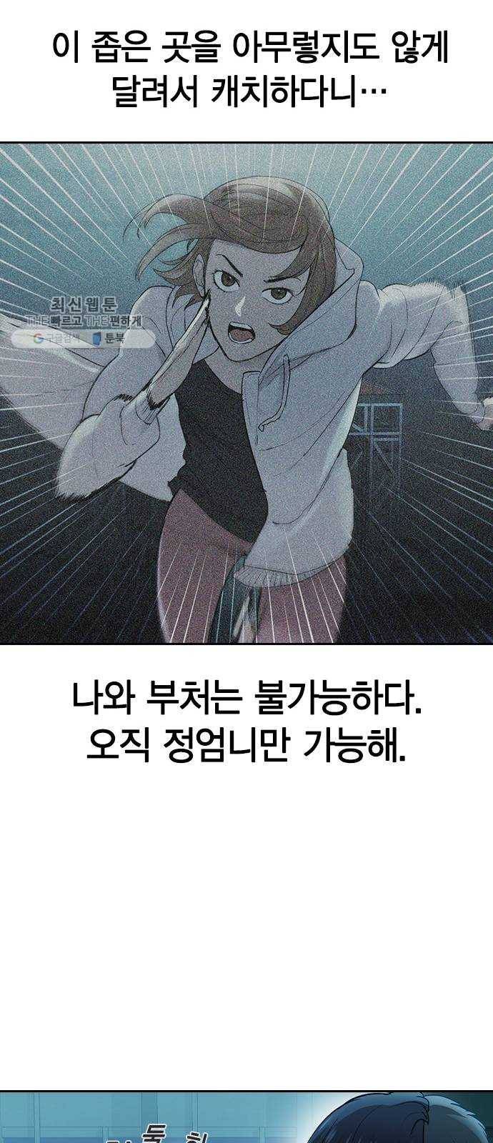 세상은 돈과 권력 시즌2 15화 15