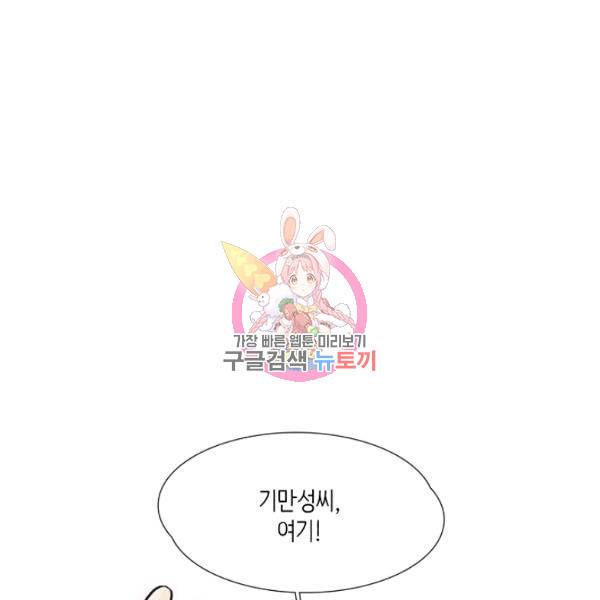 영화는 리얼이다 25화 1