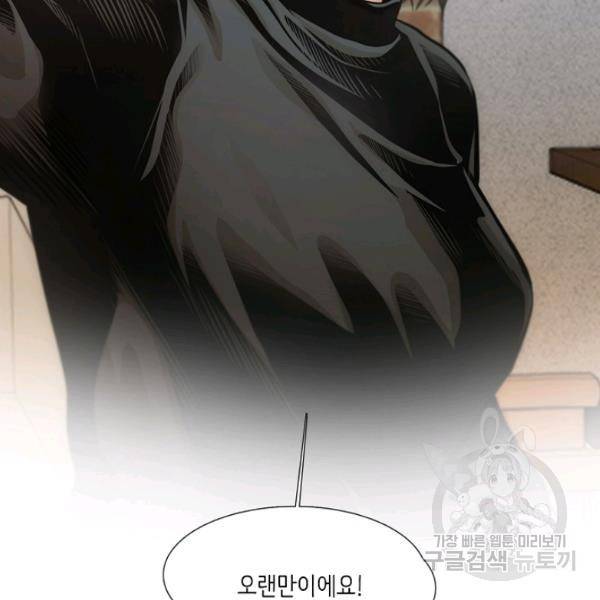 영화는 리얼이다 25화 3