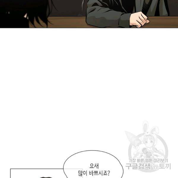 영화는 리얼이다 25화 5