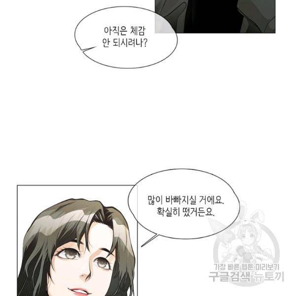 영화는 리얼이다 25화 7