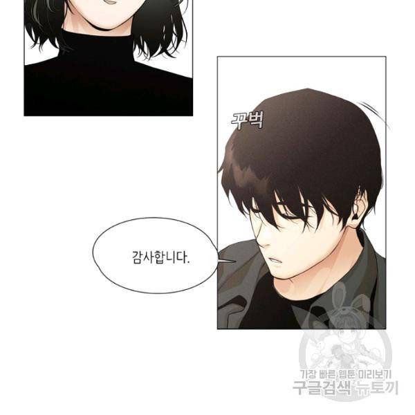 영화는 리얼이다 25화 8