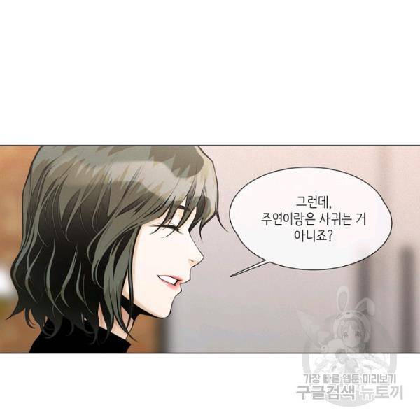 영화는 리얼이다 25화 9