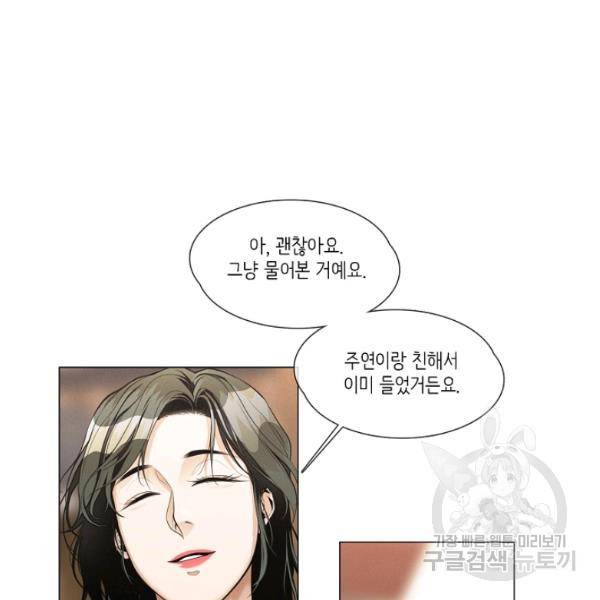영화는 리얼이다 25화 11