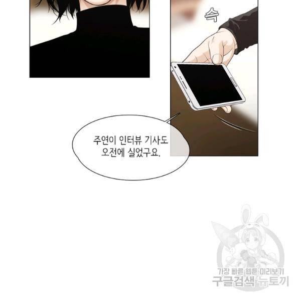 영화는 리얼이다 25화 12