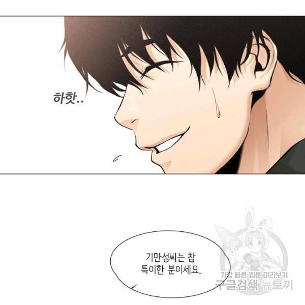 영화는 리얼이다 25화 16