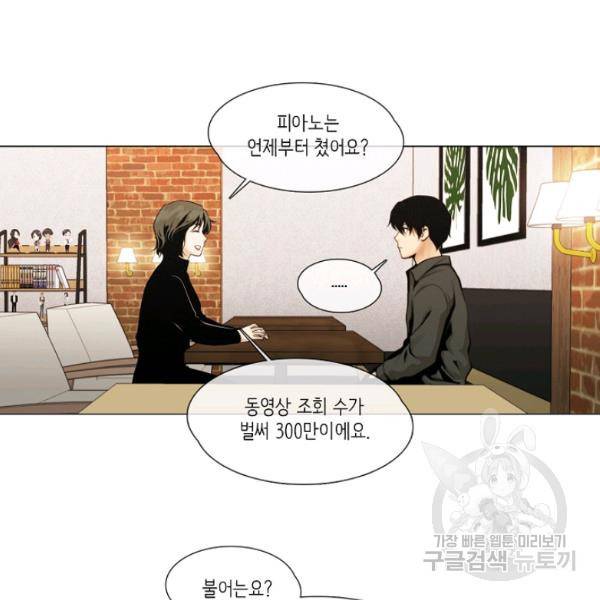 영화는 리얼이다 25화 17