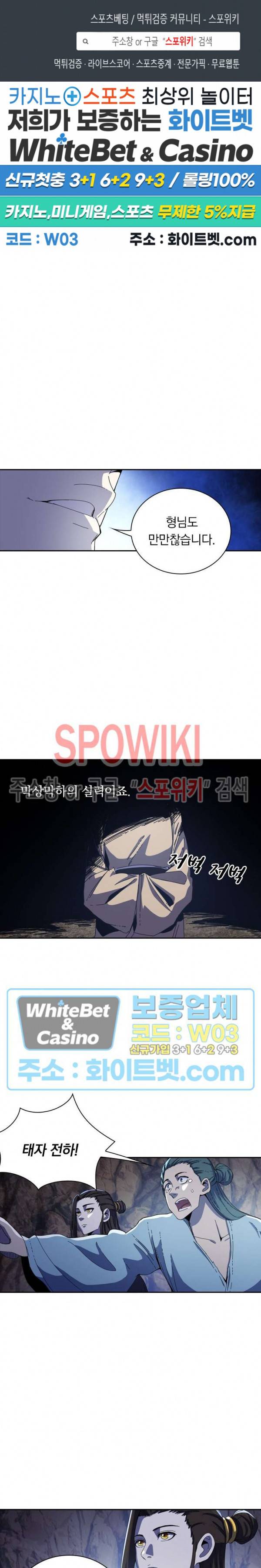 만계선종 404화 1
