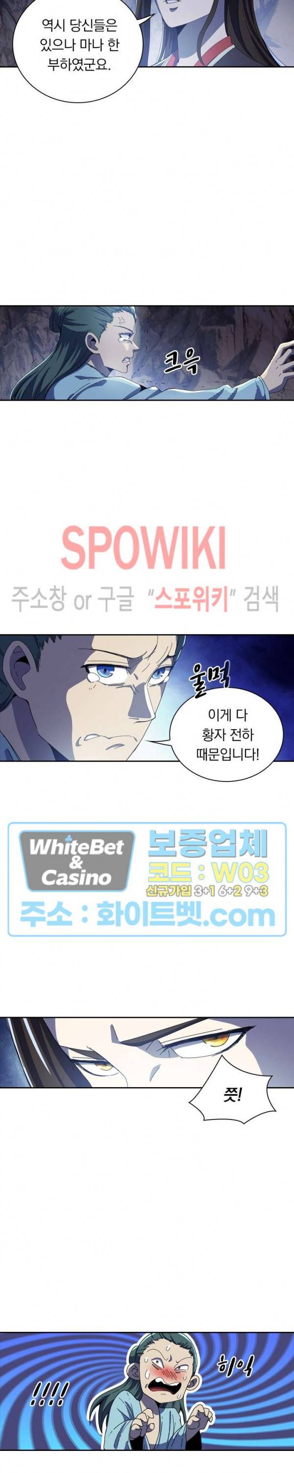 만계선종 404화 2