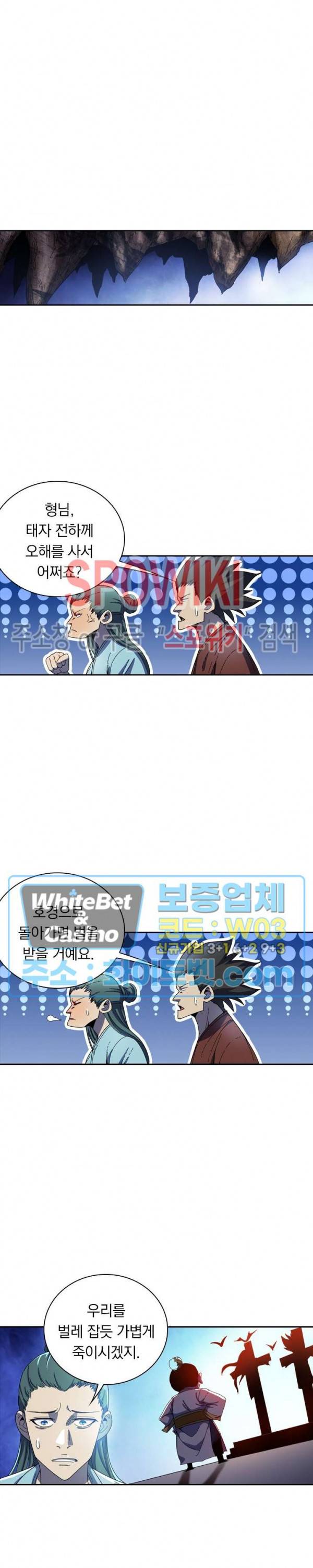 만계선종 404화 3