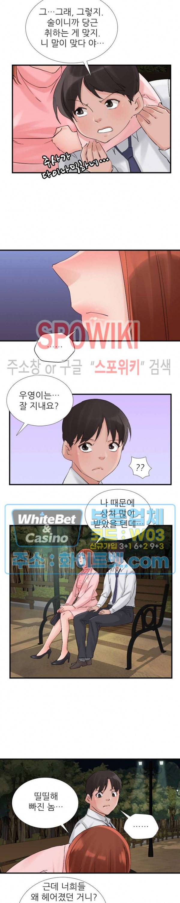 A급 며느리 95화 4