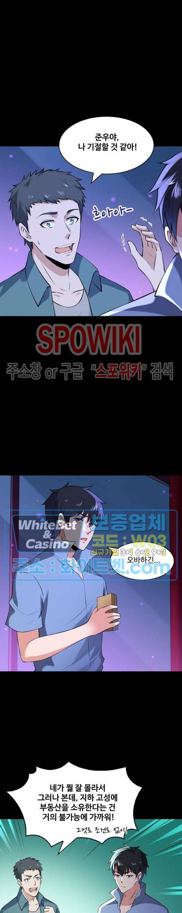천존! 도시에 재림하다 103화 4