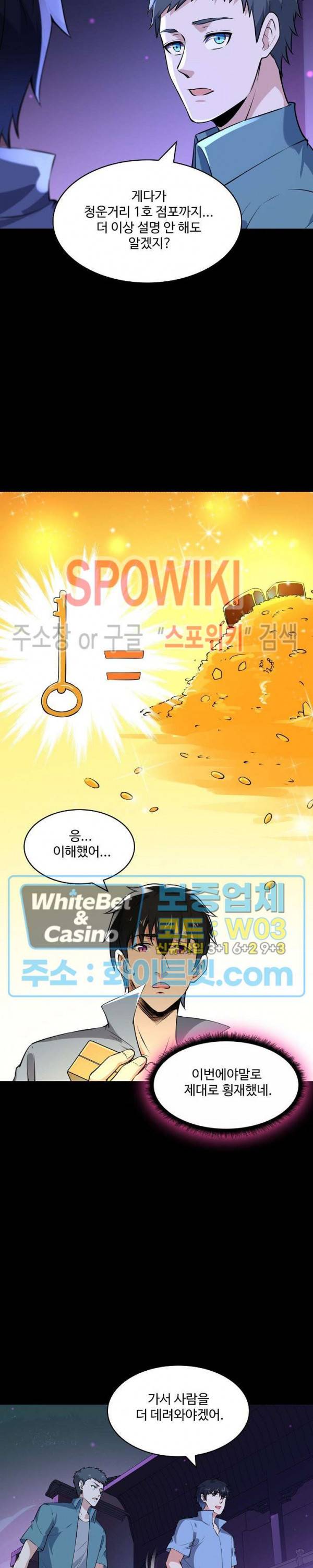 천존! 도시에 재림하다 103화 7