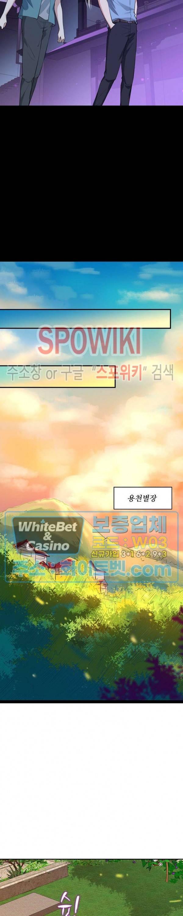 천존! 도시에 재림하다 103화 8