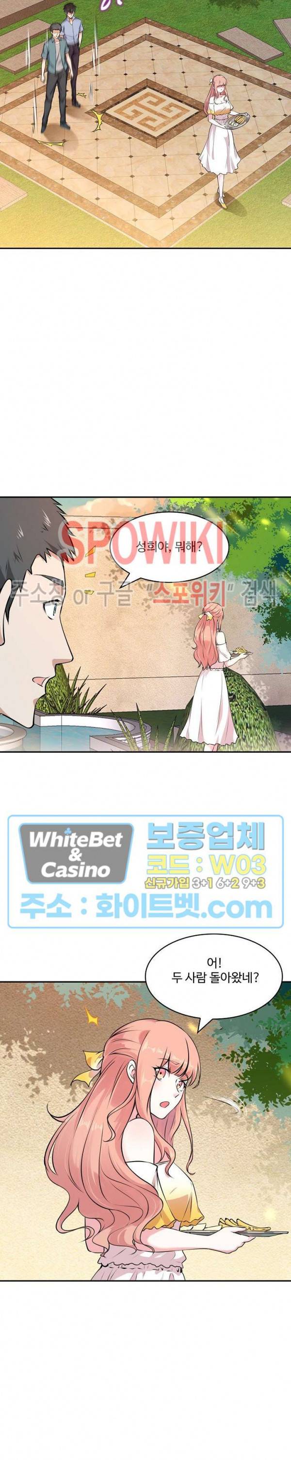 천존! 도시에 재림하다 103화 9