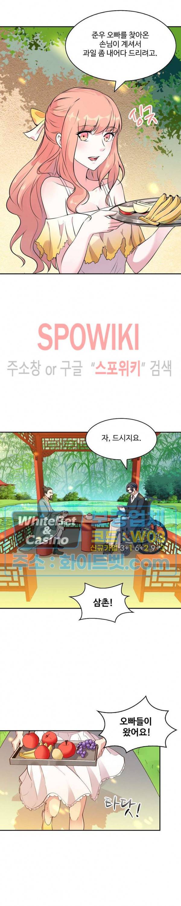 천존! 도시에 재림하다 103화 10