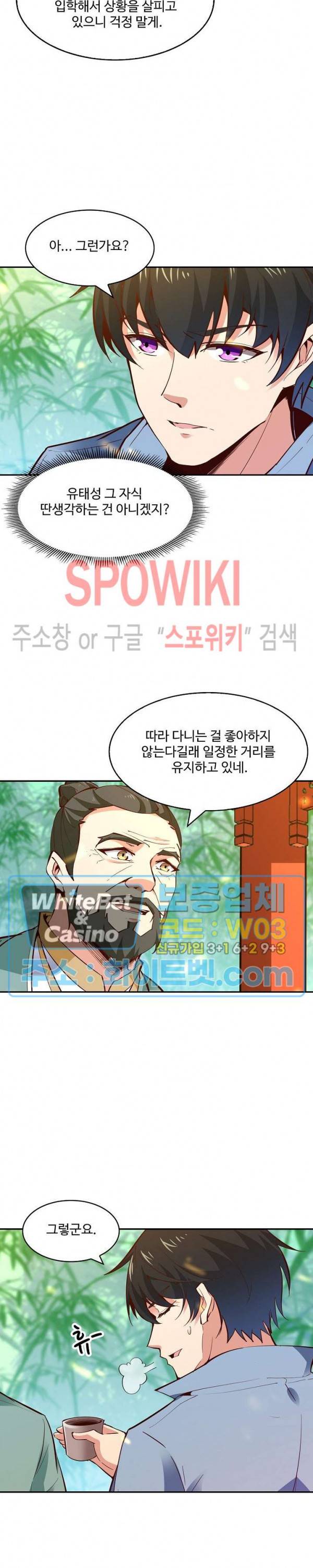 천존! 도시에 재림하다 103화 12