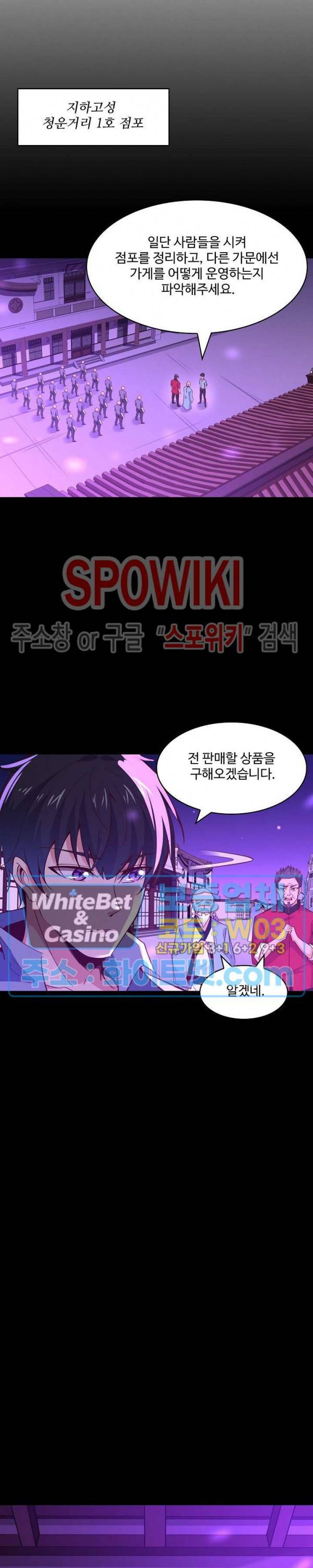 천존! 도시에 재림하다 103화 16