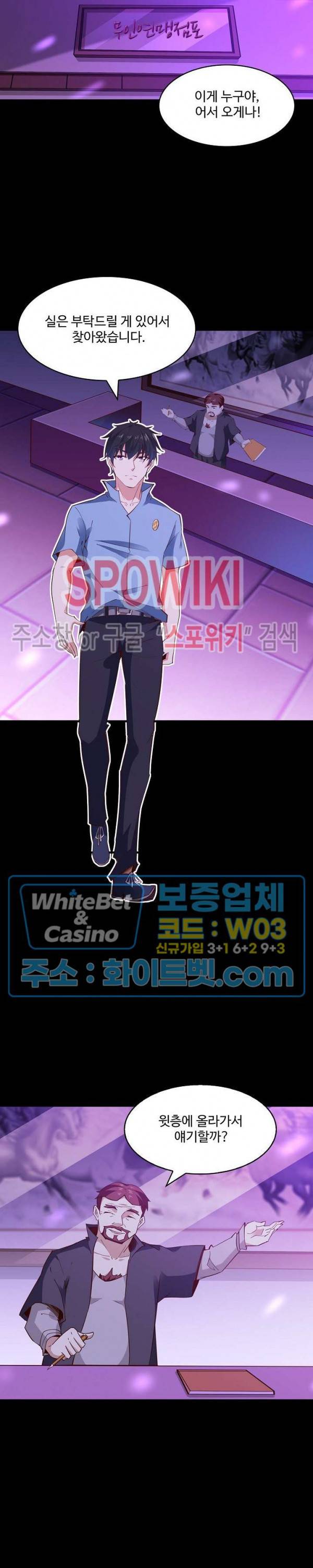 천존! 도시에 재림하다 103화 17