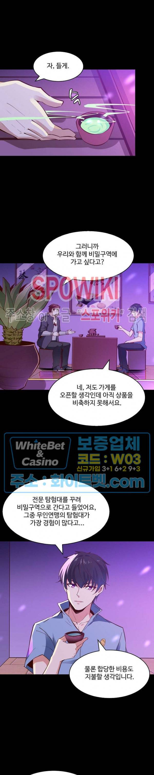 천존! 도시에 재림하다 103화 18