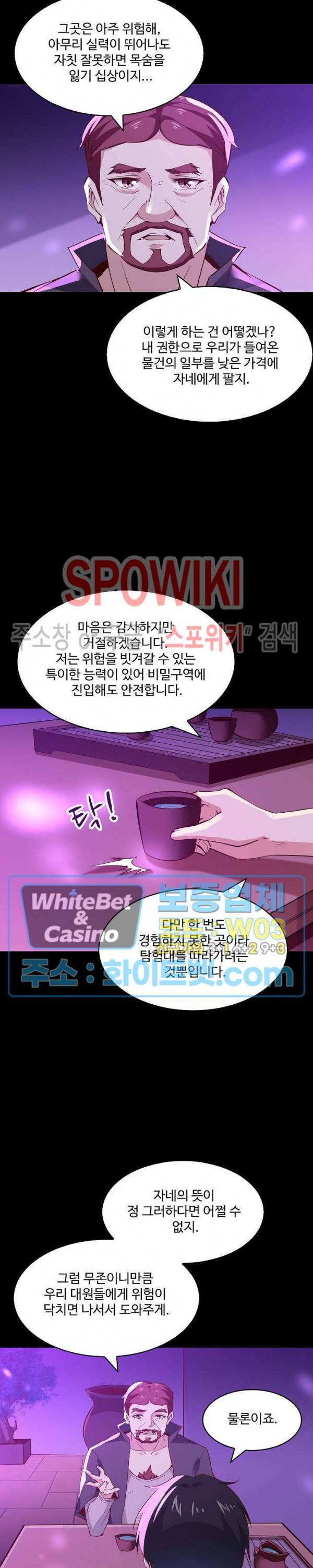 천존! 도시에 재림하다 103화 19