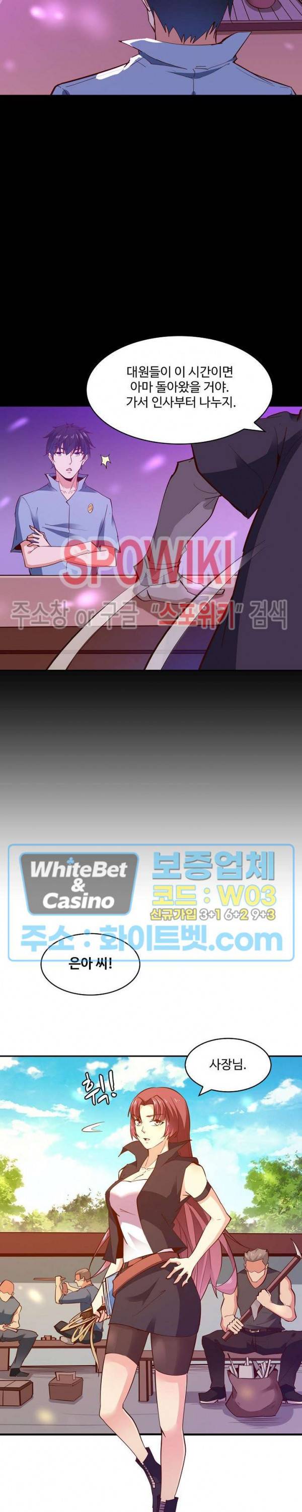 천존! 도시에 재림하다 103화 20