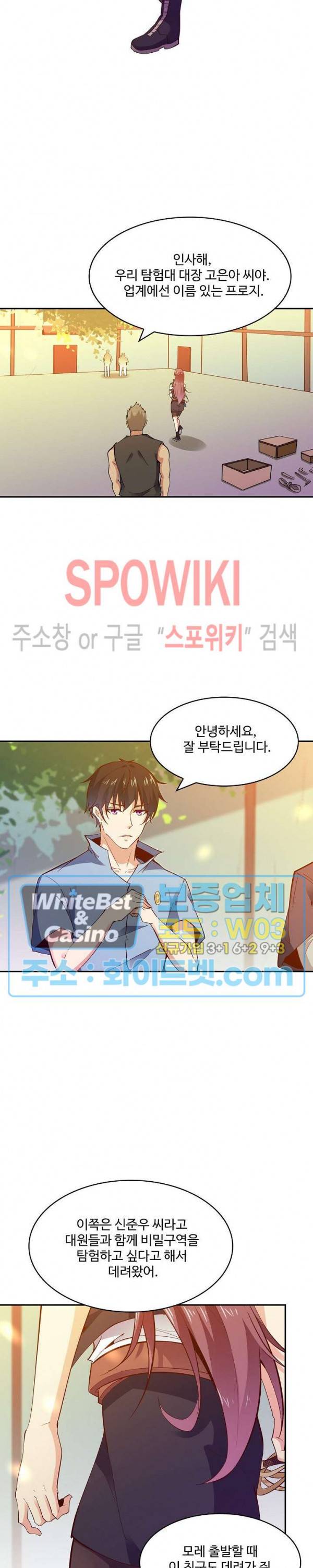 천존! 도시에 재림하다 103화 21