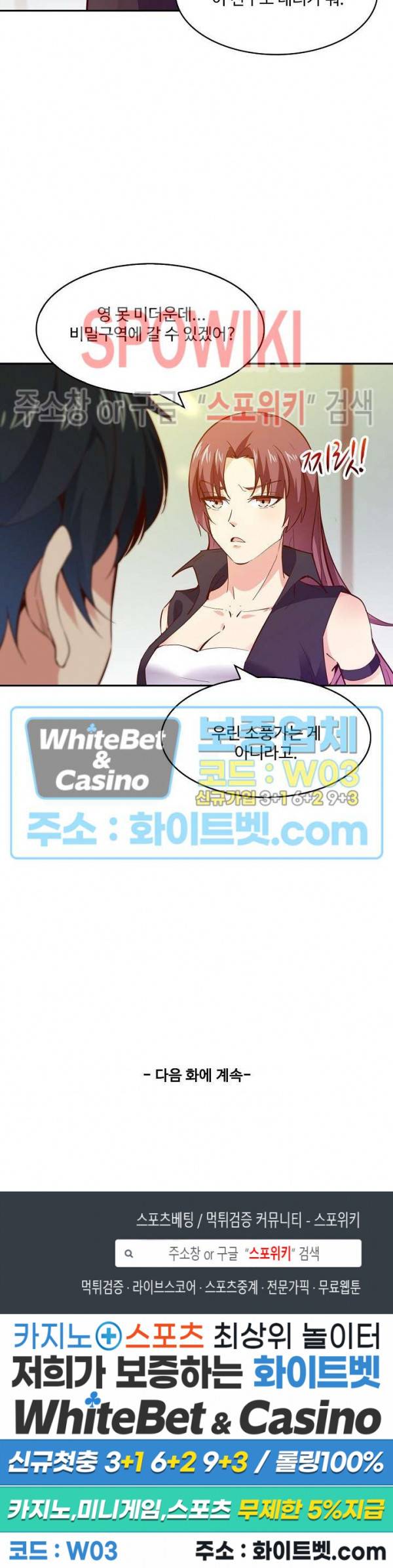 천존! 도시에 재림하다 103화 22