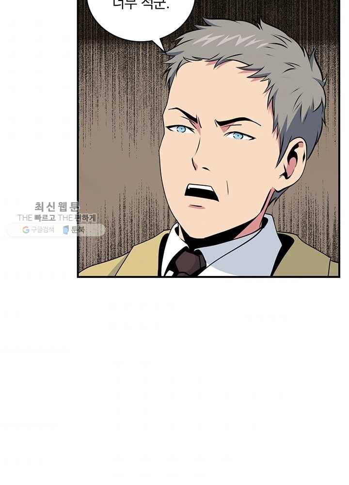 나는 될놈이다 85화 7