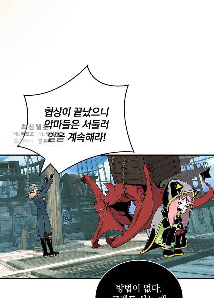 나는 될놈이다 85화 12