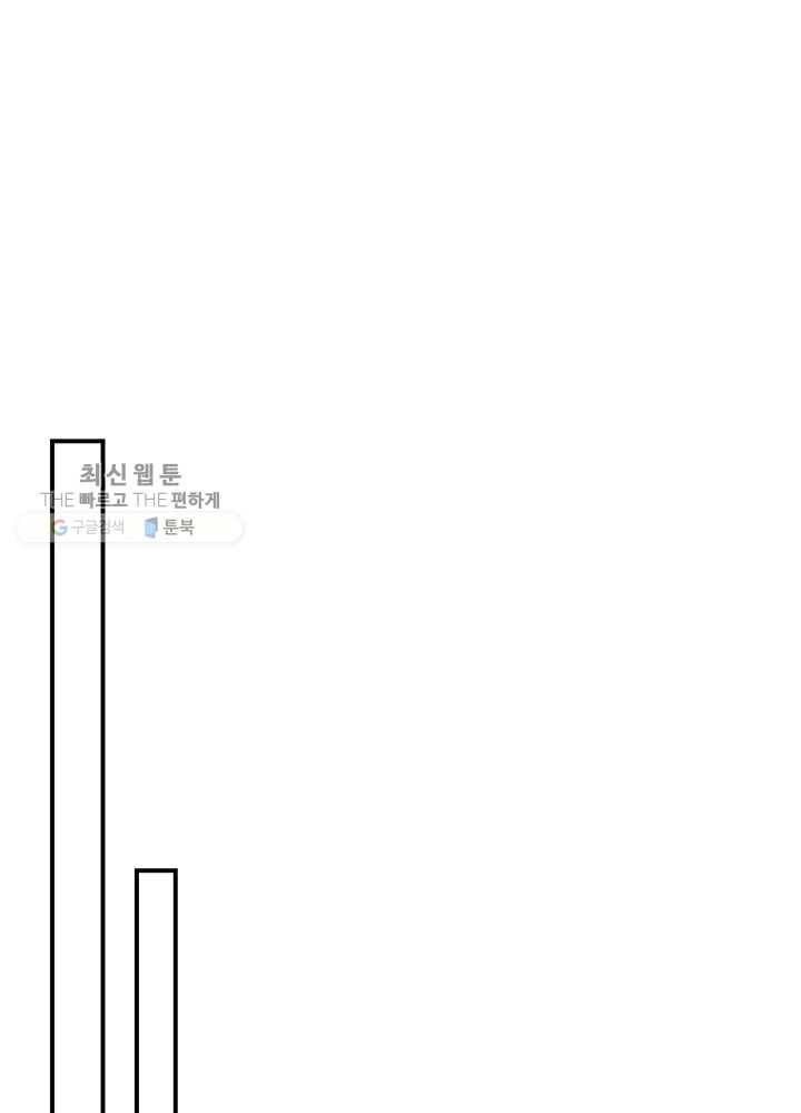 나는 될놈이다 85화 14