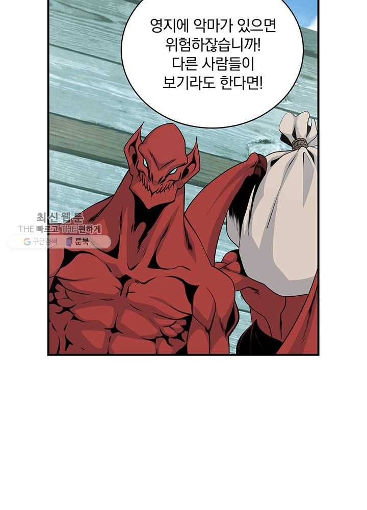 나는 될놈이다 85화 16