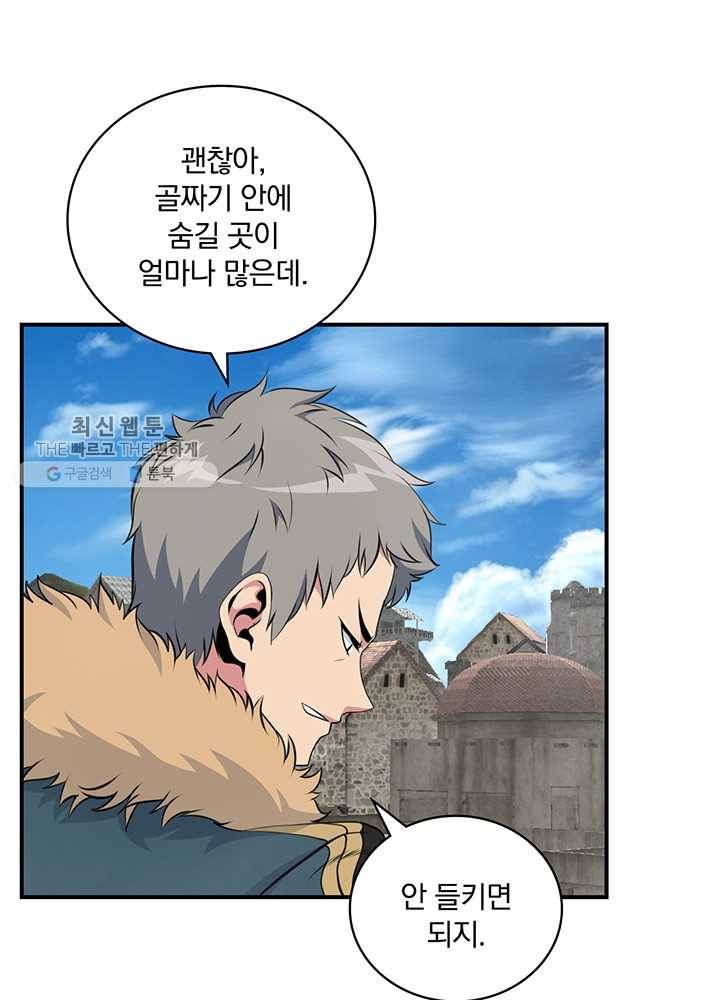 나는 될놈이다 85화 17