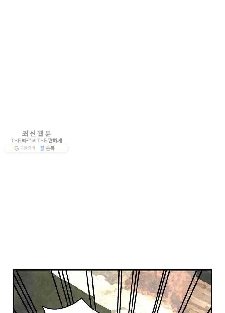 나는 될놈이다 85화 23