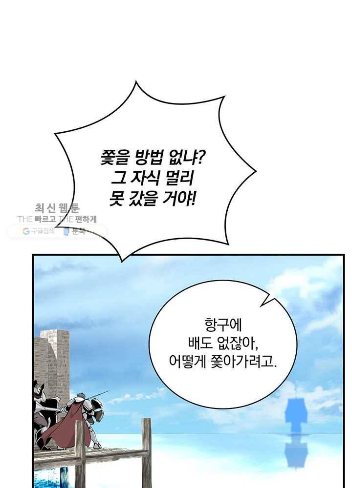 나는 될놈이다 85화 28