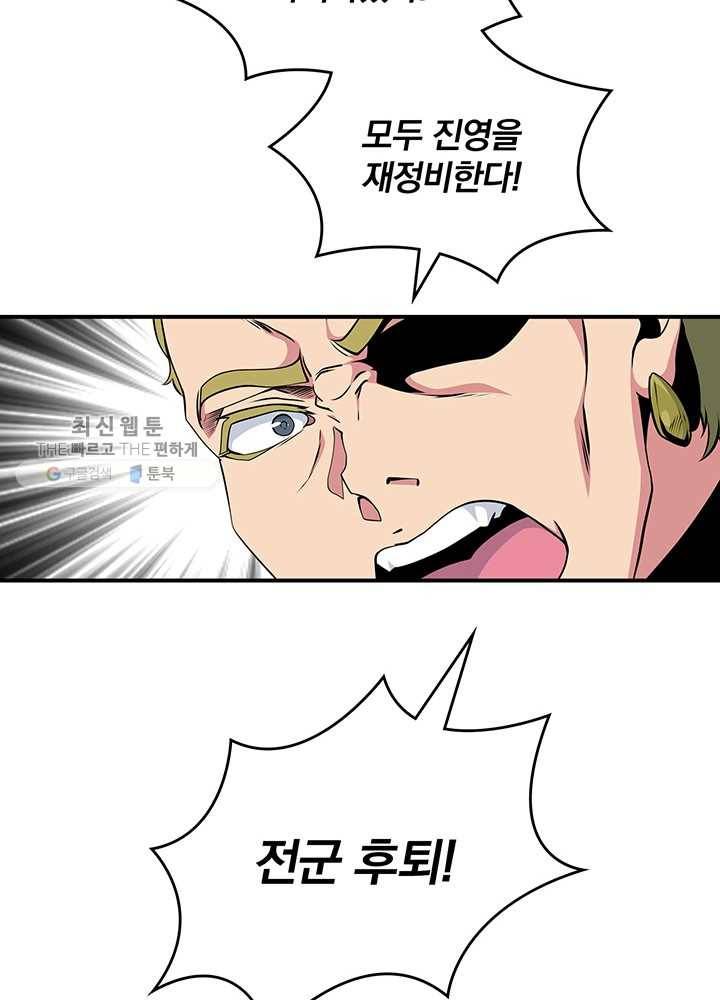 나는 될놈이다 85화 30