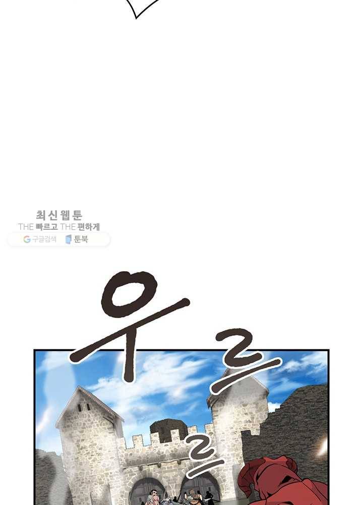 나는 될놈이다 85화 31