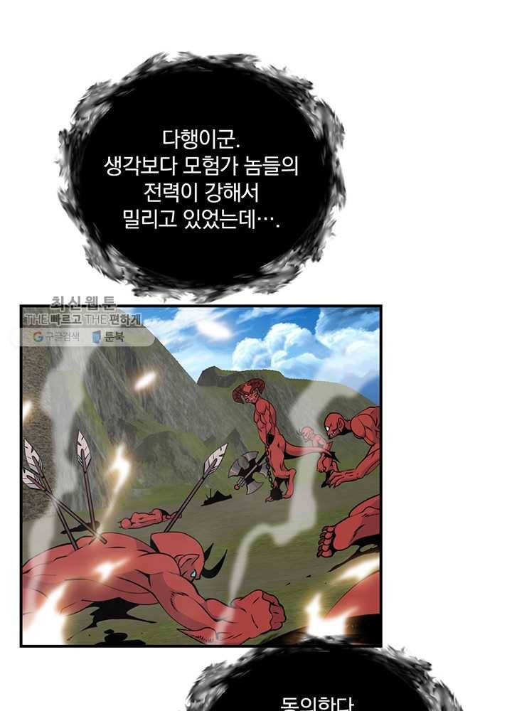 나는 될놈이다 85화 33