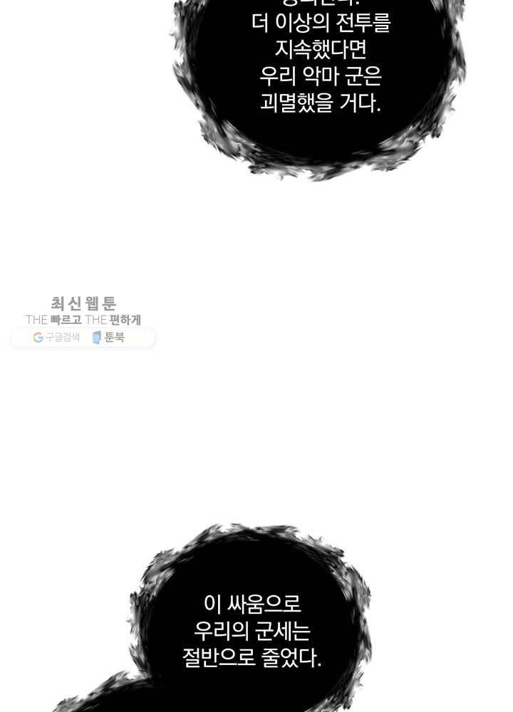 나는 될놈이다 85화 34
