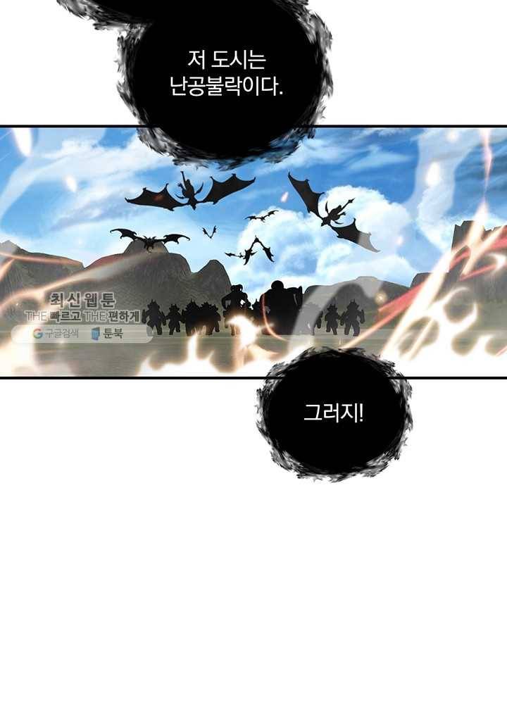 나는 될놈이다 85화 40