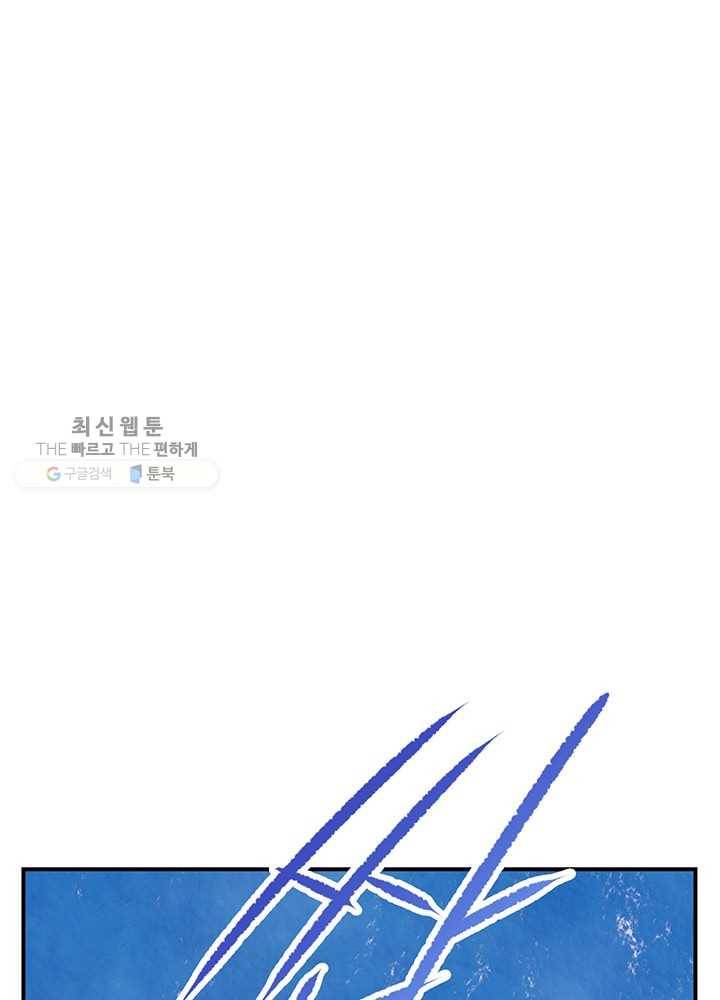 나는 될놈이다 85화 42