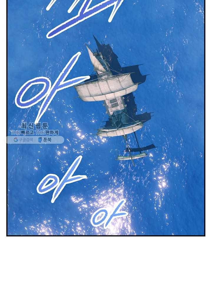 나는 될놈이다 85화 43