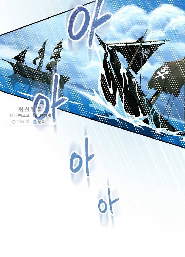 나는 될놈이다 85화 55