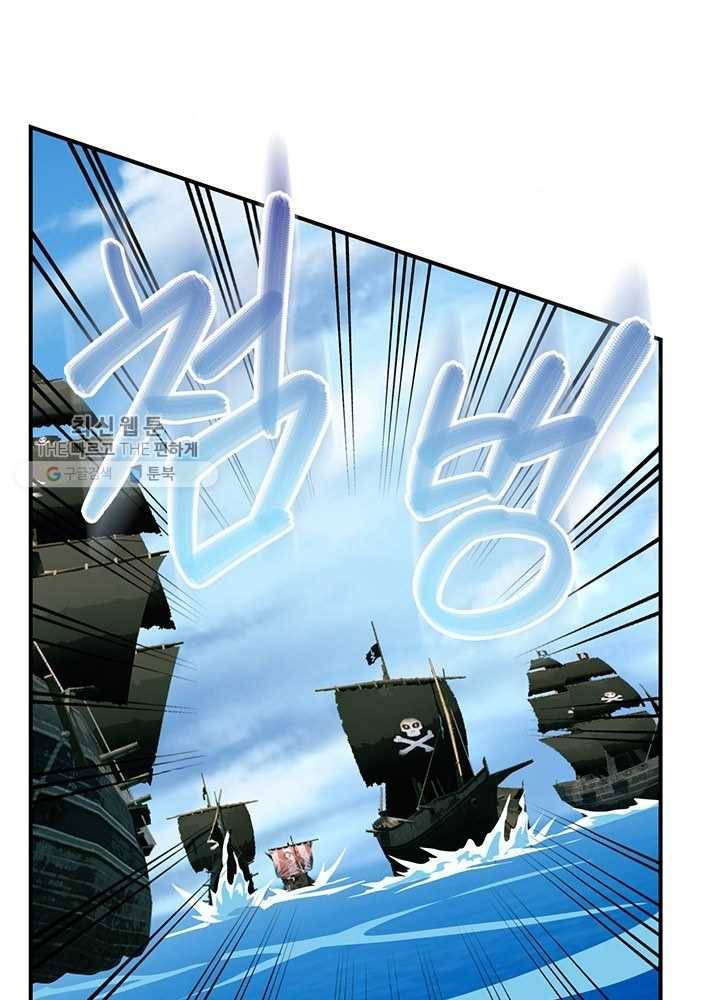 나는 될놈이다 85화 56
