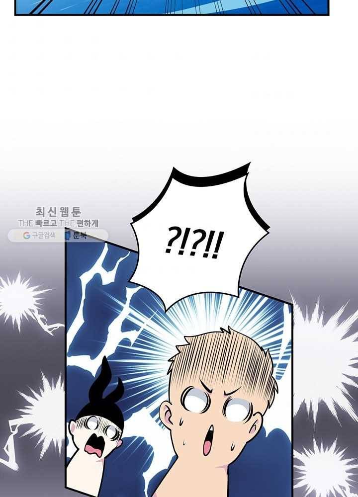 나는 될놈이다 85화 57