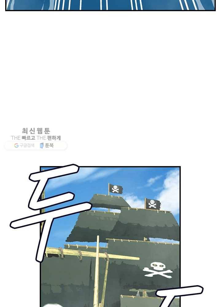 나는 될놈이다 85화 60