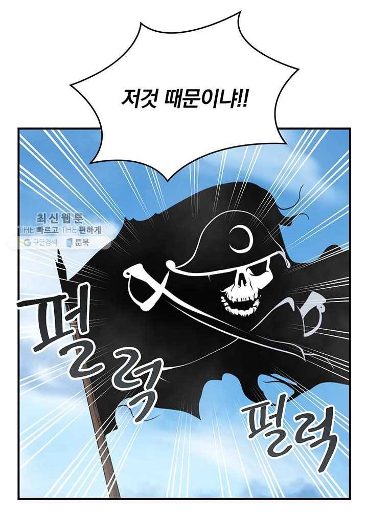 나는 될놈이다 85화 65