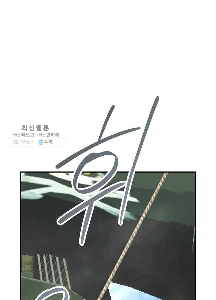 나는 될놈이다 85화 66